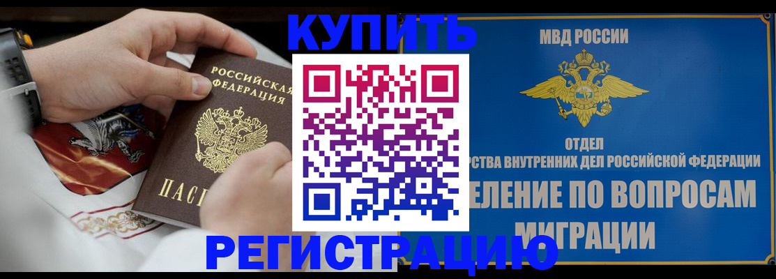 миграционный учет в Узловой